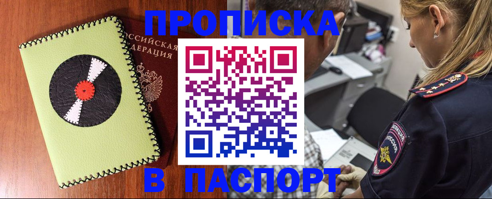 миграционный учет в Королёве