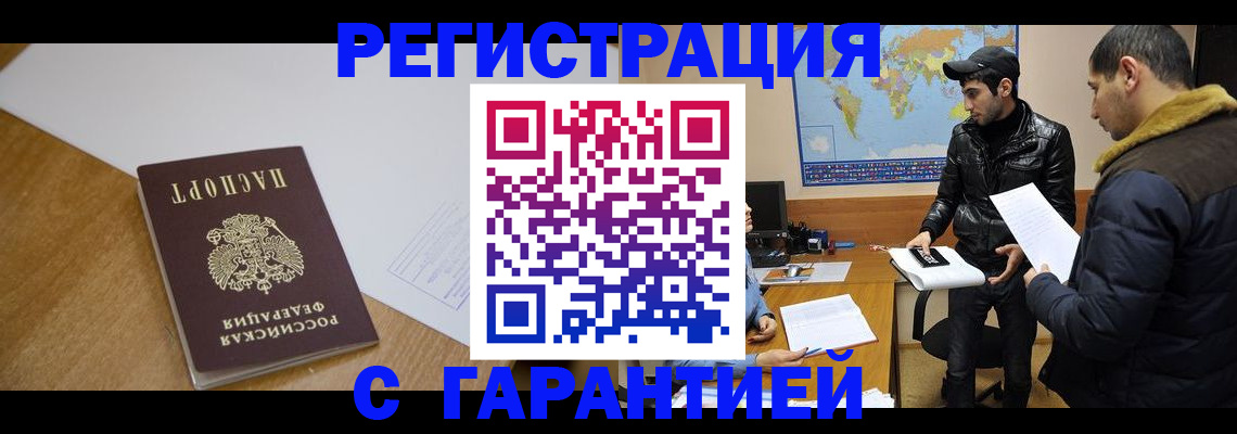 прописка для школы в Королёве