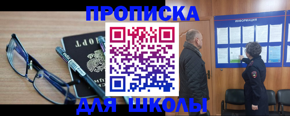 регистрация в Королёве