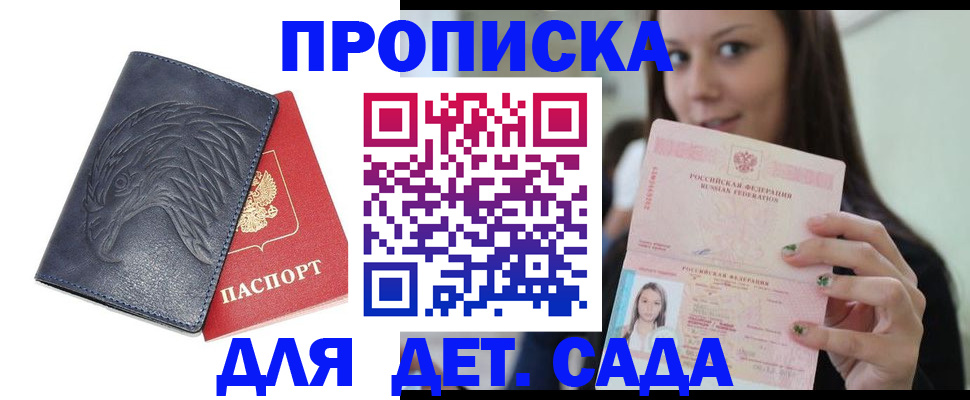 временная регистрация для всех в Королёве