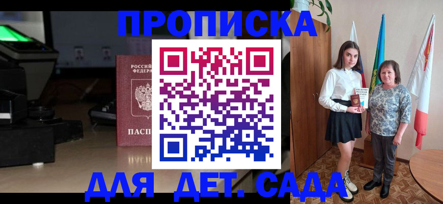 временная регистрация 2025 в Королёве