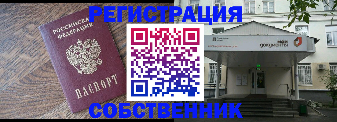 временная регистрация поиск в Королёве