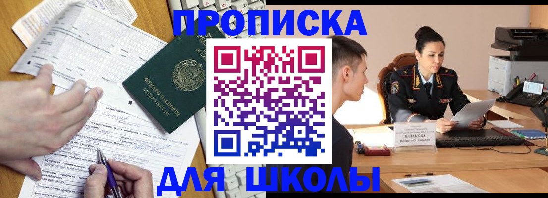 временная регистрация в квартире в Королёве